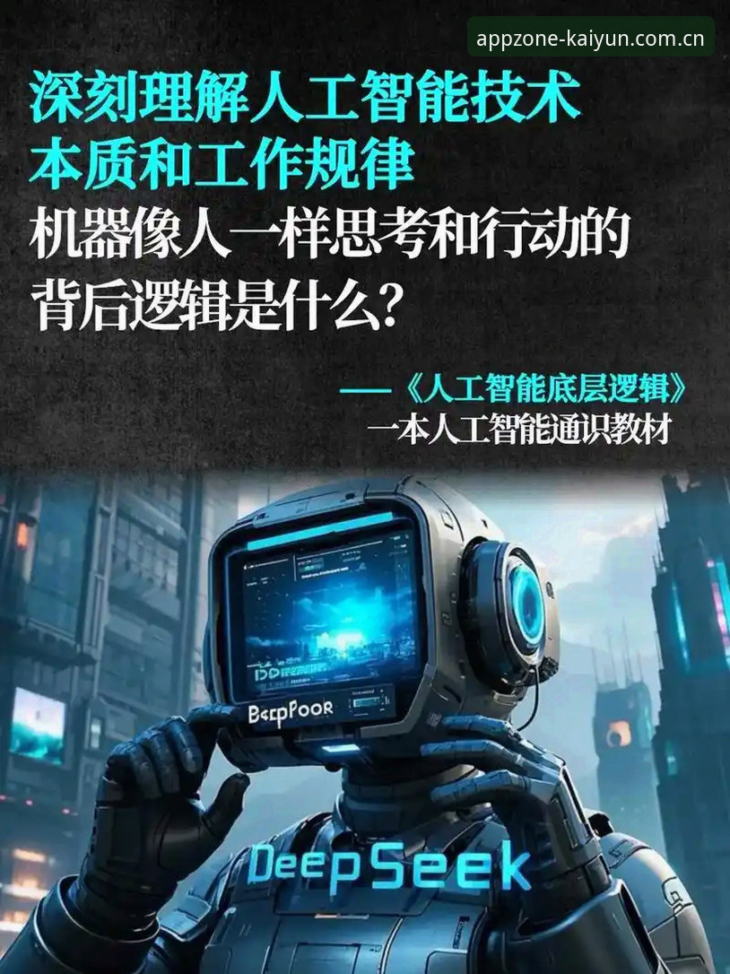 开云登录入口登录中文官方站篮球数据 开云体育平台篮球数据与kyapp安装指引:从底层逻辑到实战操作的完整指南