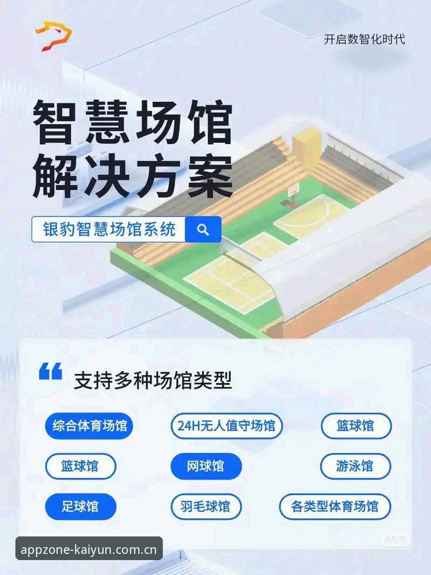 开云登录入口登录中文官方站数据中心使用指南 开云体育平台数据中心使用指南深度评测:别被“入口”骗了,这才是高效打开篮球数据的正确姿势